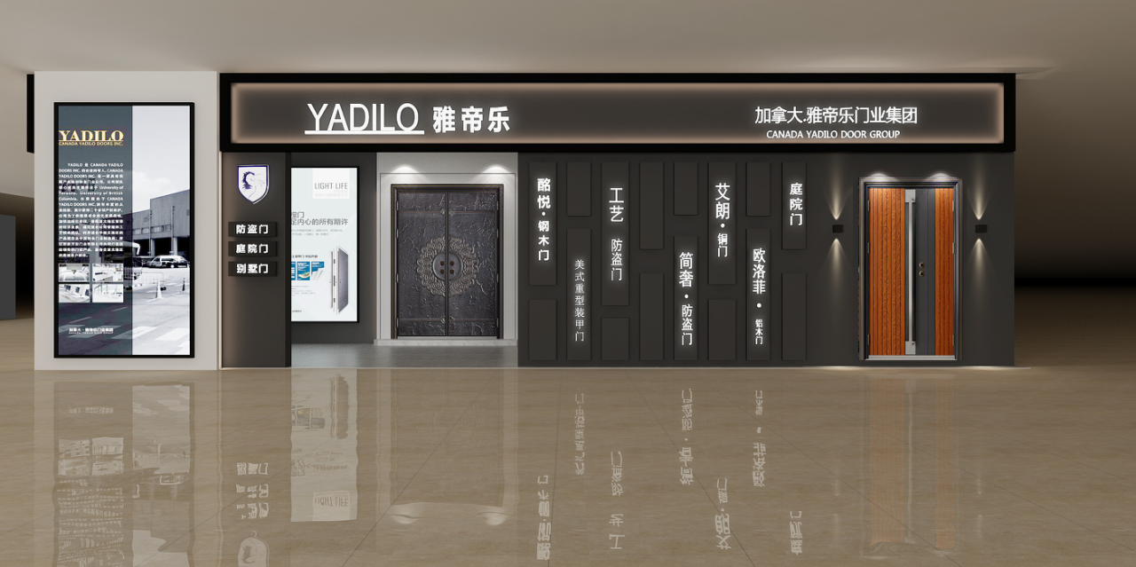 雅帝乐防盗门怎么样？雅帝乐门业加盟要求