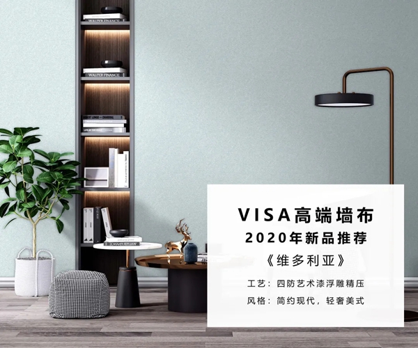 VISA高端定制软装品牌：如何利用墙布打造不同的生活分区？