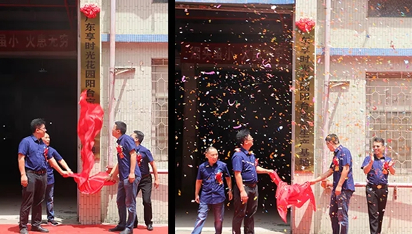 享时光木阳台新生产基地成功揭牌 开创阳台定制新标杆