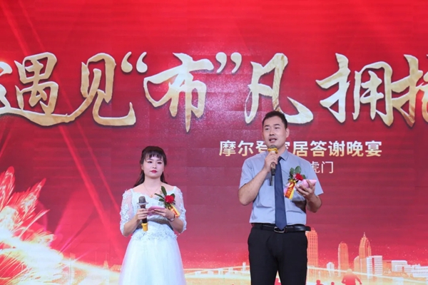 摩尔登2020年秋季新品发布会盛大举行