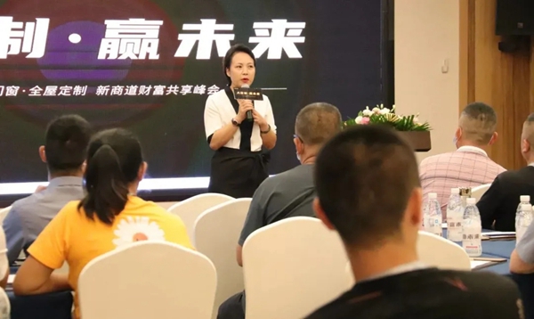博郡门窗2020《大定制 · 赢未来》招商主题峰会圆满落幕