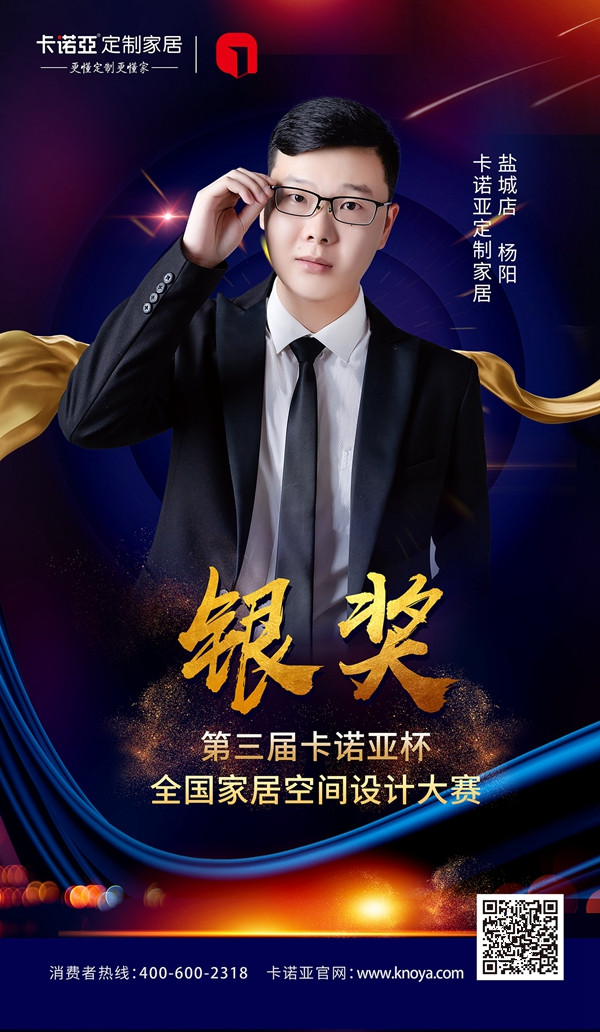 设计赋能|卡诺亚设计大赛总决赛圆满落幕