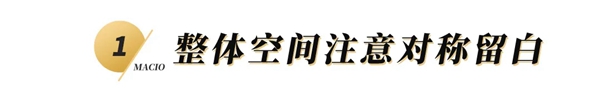 玛格全屋定制:打造新中式有哪些需要注意的地方? 玛格全屋定制:打造新中式有哪些需要注意的地方?