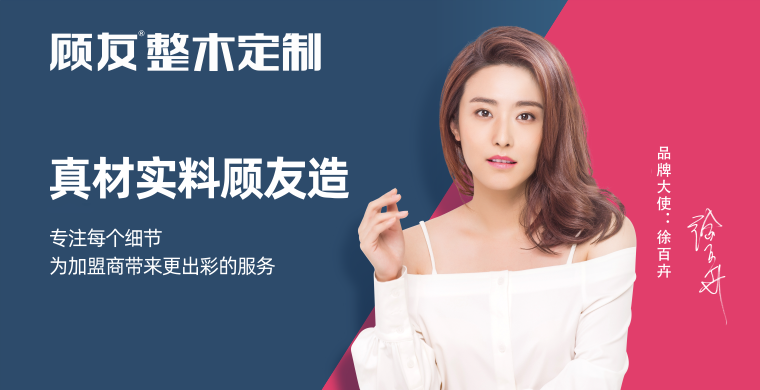 顾友木门怎么样？顾友木门有什么加盟政策？