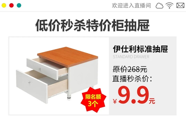 伊仕利家居8月24日直播与你七夕浪漫约惠 伊仕利家居8月24日直播与你七夕浪漫约惠