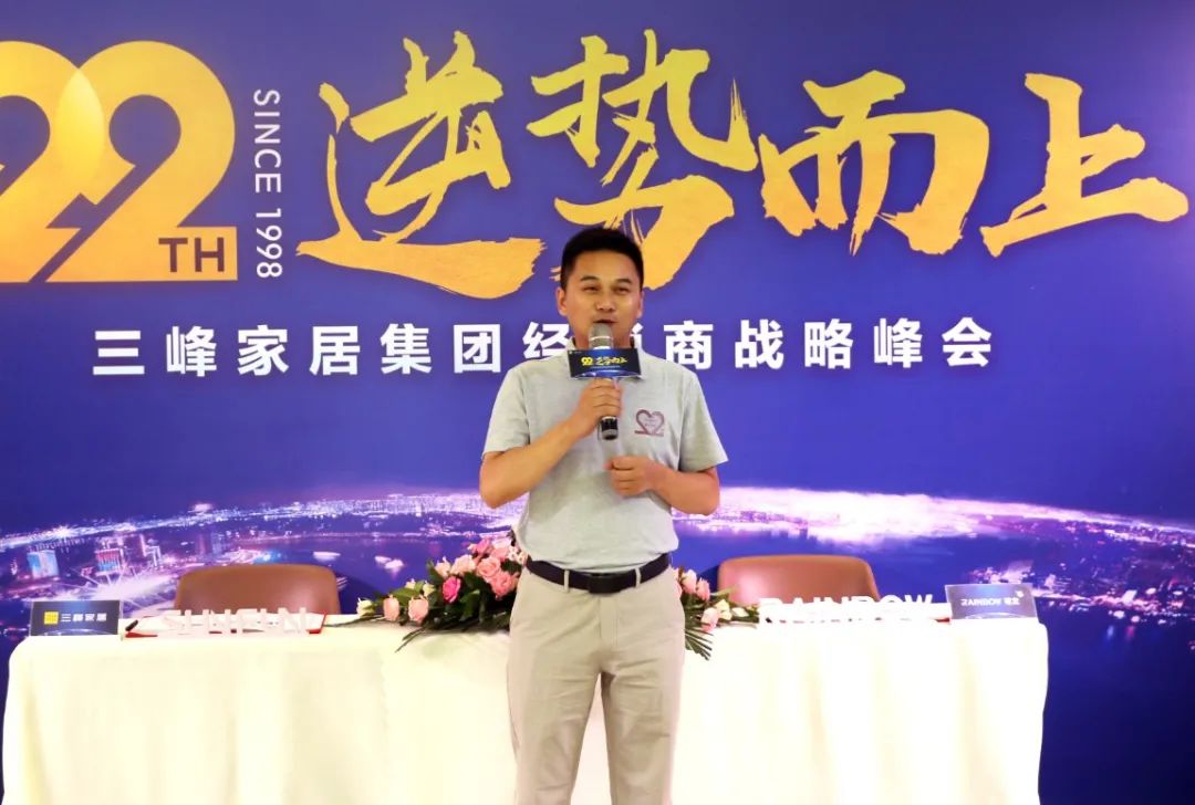 三峰家居与瑞宝软装战略联合，大家居版图再添强伙伴！