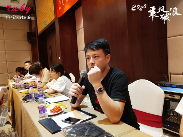 红宝石墙布2020经销商年中总结大会浙江站成功举办