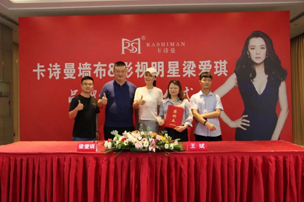 卡诗曼携手梁爱琪、周知 品牌战略重磅升级