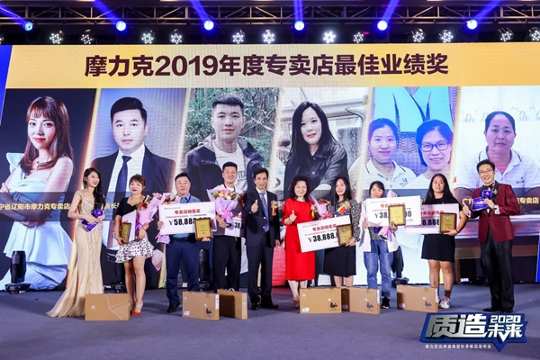 摩力克2020秋季新品发布会盛大启幕