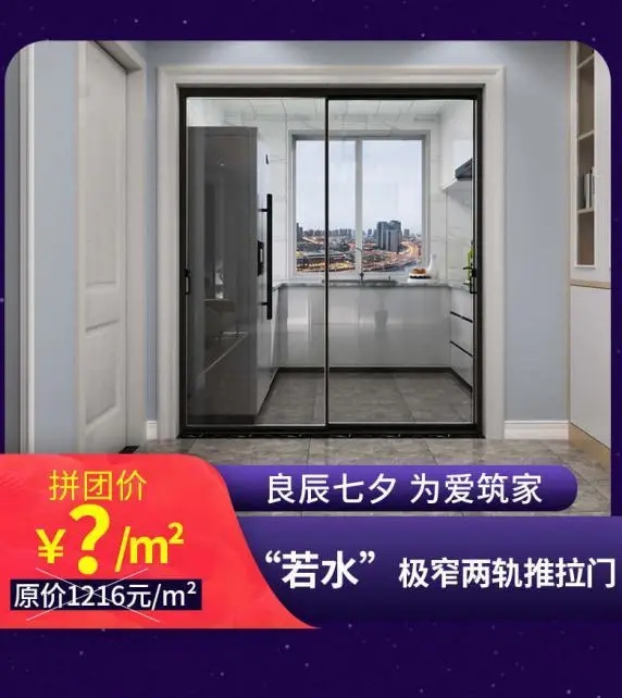 安柏瑞门窗七夕为爱筑家直播活动即将举行