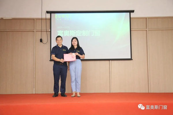 富奥斯门窗终端门店精英培训会圆满结束