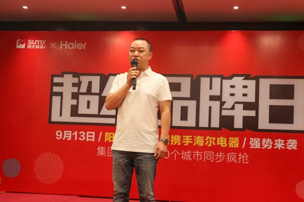 阳光林森全屋定制携手海尔电器打造超级营销IP
