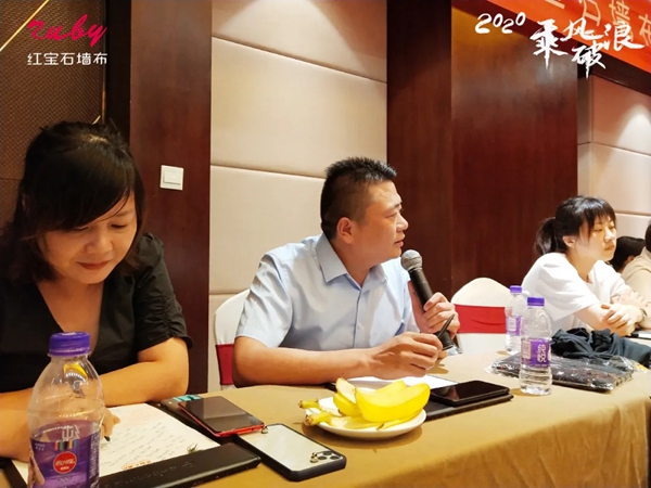 红宝石墙布2020经销商年中总结大会浙江站成功举办