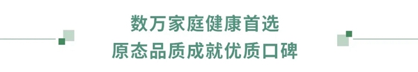 好莱客全屋定制“原态+净醛中国行”引领环保未来