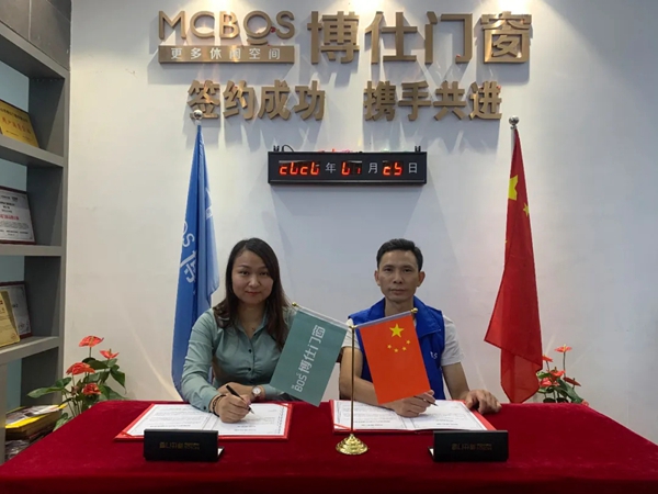 博仕门窗2020第十五届专卖店学习执行班圆满举行