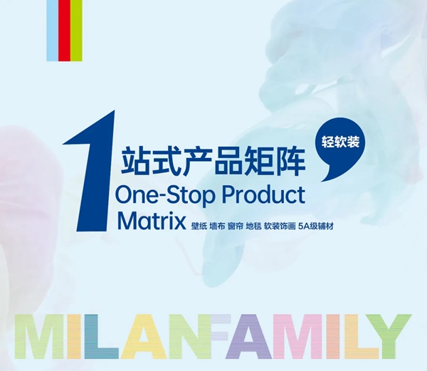 米兰壁纸·墙布·窗帘2020品牌经销商峰会重庆站圆满收官
