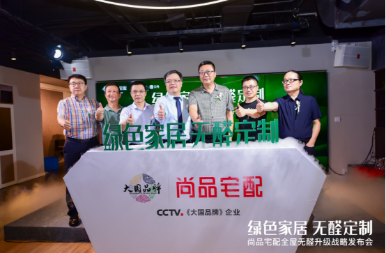 将“无醛”进行到底!尚品宅配发起30天惠民促销