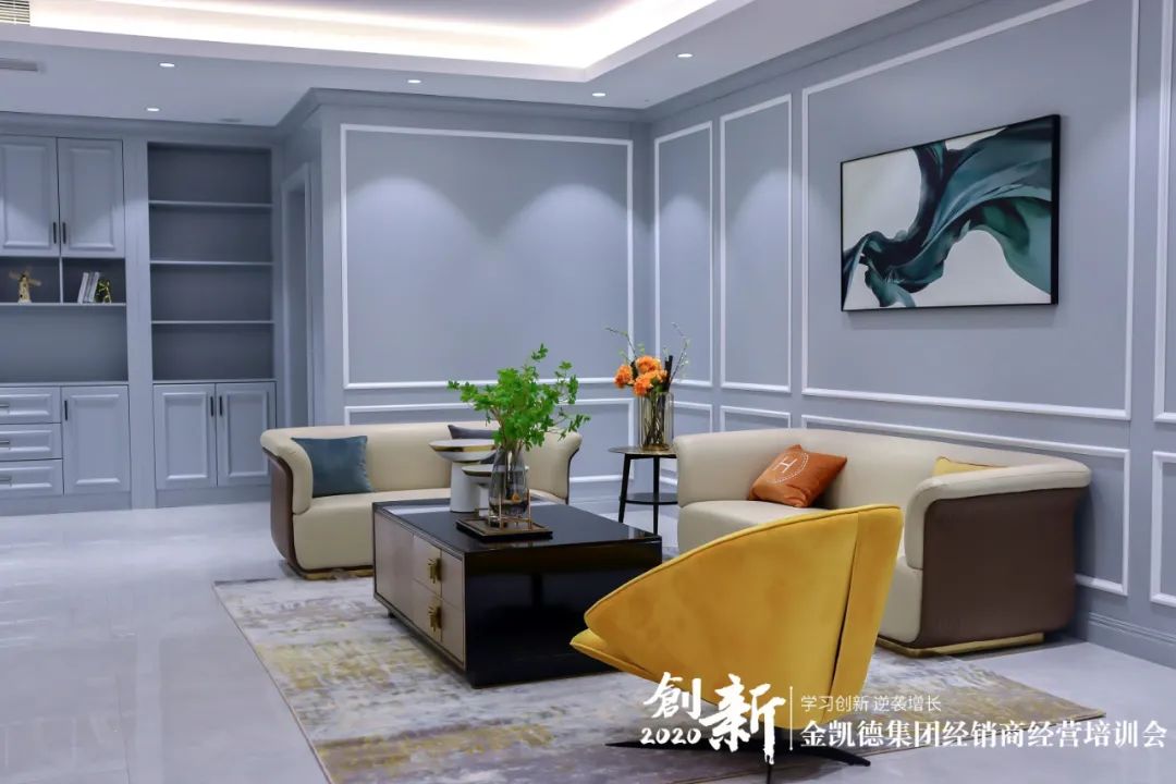 2020金凯德集团经销商经营培训会圆满落幕