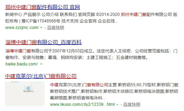 中建门窗教你4招轻松鉴别品牌真伪