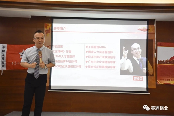 英辉材铝商学院一周年志庆续传承“红船精神”