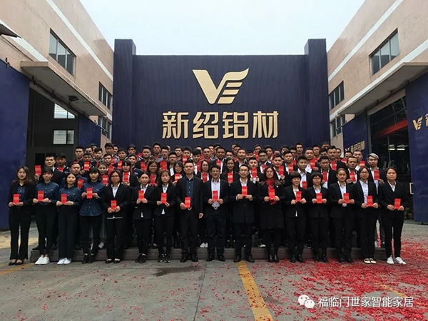 福临门世家门窗携手新绍铝材 达成深度战略合作