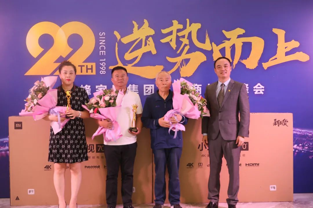 三峰家居22周年司庆-忠诚贡献奖:山西大同李永福