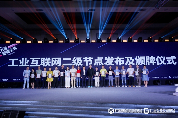 定制力量·新耀全球 | 2020中国定制家居行业峰会圆满落幕！