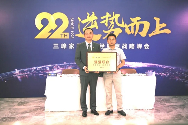 瑞宝软装与三峰家居达成高端软装战略合作