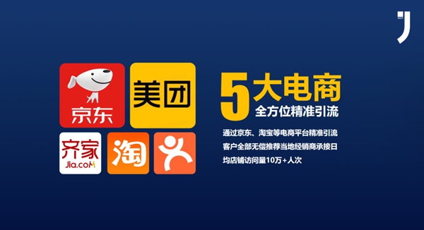 居里亚全屋定制7月30日招商直播圆满落幕