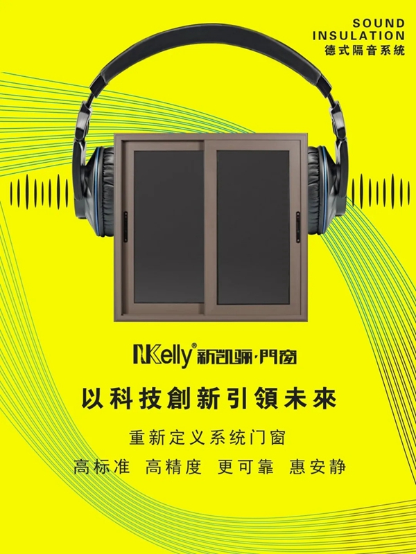 新凯骊门窗小课堂：门窗知识你知道有多少？