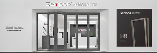 森普门窗质量怎么样？加盟有什么政策？