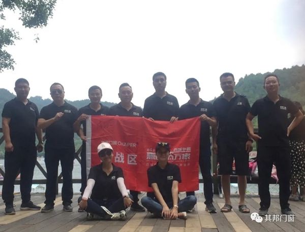 其邦门窗百城争霸五战区（贵阳）总结游学会议成功举行