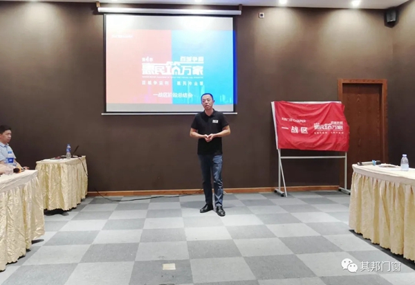 其邦门窗百城争霸一战区总结游学会圆满结束