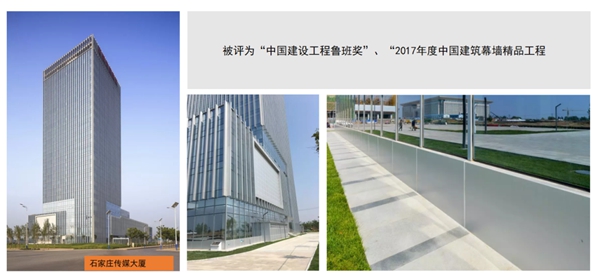 伟业铝材助力可持续的超高层建筑论坛 赋能高质量发展