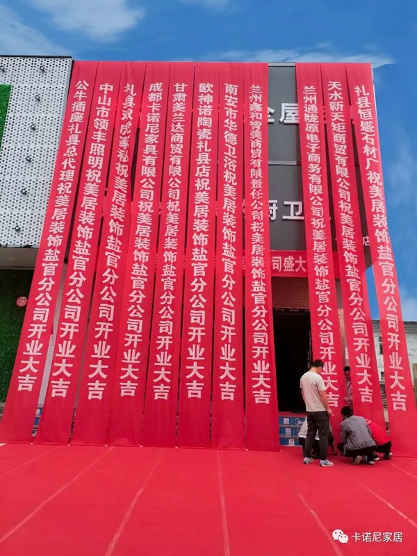 卡诺尼定制衣柜甘肃礼县专卖店隆重开张