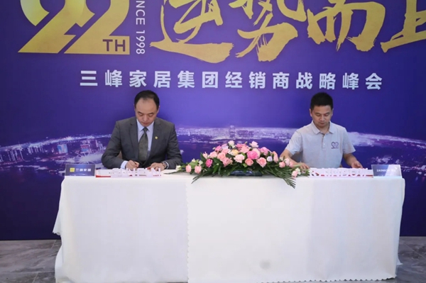 瑞宝软装与三峰家居达成高端软装战略合作