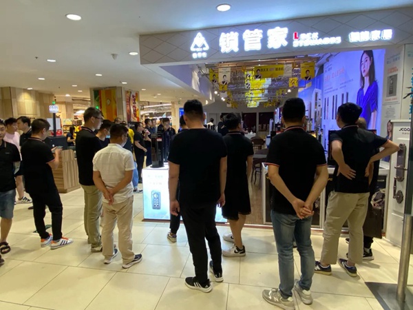 2020年琨山智能锁新品发布会圆满结束