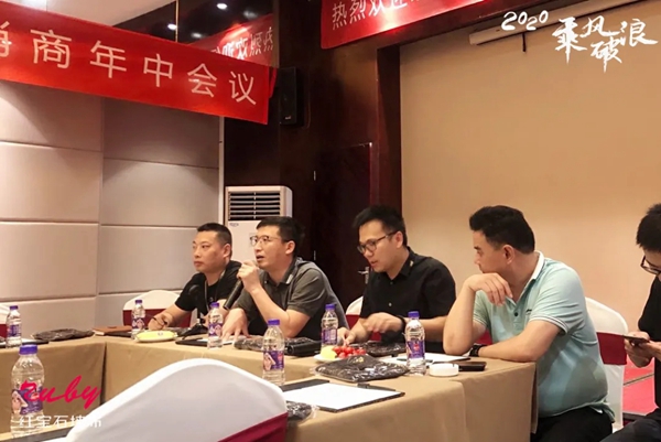 红宝石墙布2020经销商年中总结大会浙江站成功举办