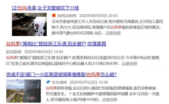 台风雨季门窗安全事故频发，抗风防雨好门窗的标准，你知道多少