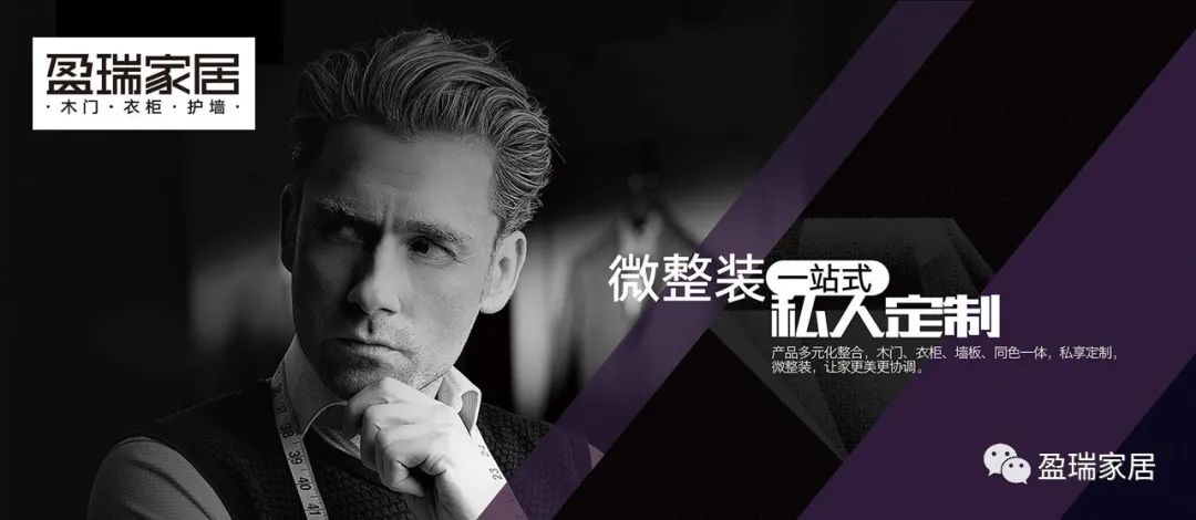 盈瑞家居:生态木门10多年企业,全靠实力说话