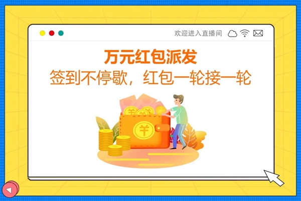 伊仕利家居8月24日直播与你七夕浪漫约惠