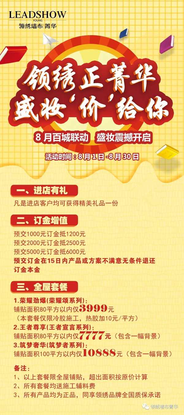 领绣菁华2020深圳展招商之行完美收官 3天半签约专卖店203家