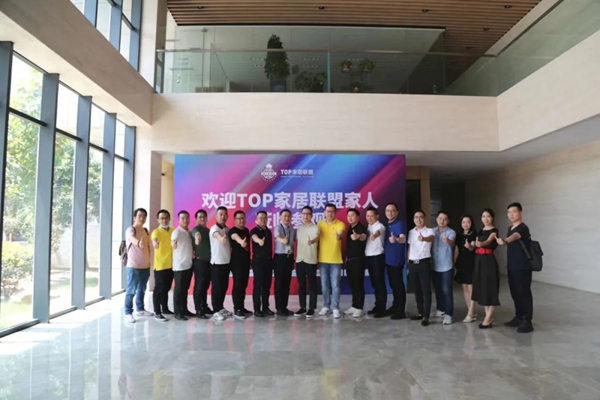 科凡定制:TOP家居联盟品牌华东之行考察圆满落幕