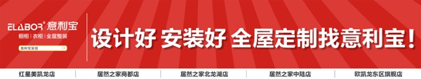 意利宝橱柜品牌服务新升级 广告霸屏郑州楼宇屏幕
