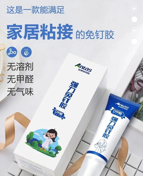 安泰建筑胶获2020优采“黑科技”大奖