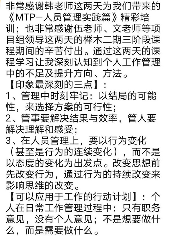 千年舟·柏菲伦2020榉木计划第三阶段研修正续航