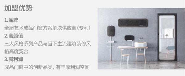 INNOK招商政策怎么样？怎么样加盟INNOK？