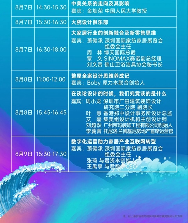2020深圳家纺家居展参观指南 有关TA的一切都在这里！