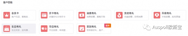 欧斯宝官方商城即将重磅上线 赋能终端营销升级