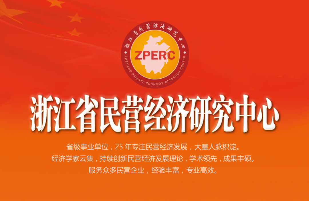 梦天家居集团董事长余静渊荣誉受聘浙江省民营经济研究中心副主席